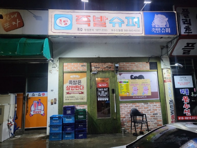 억수슈퍼 이미지