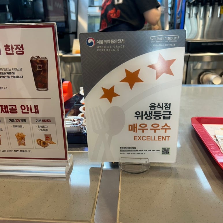 롯데리아천안신방점 이미지