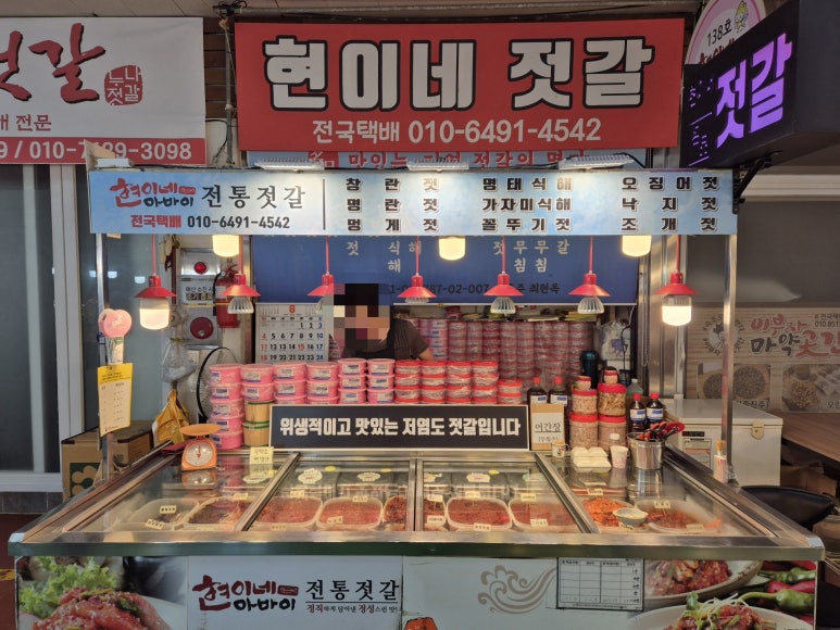 송가네건어물 이미지