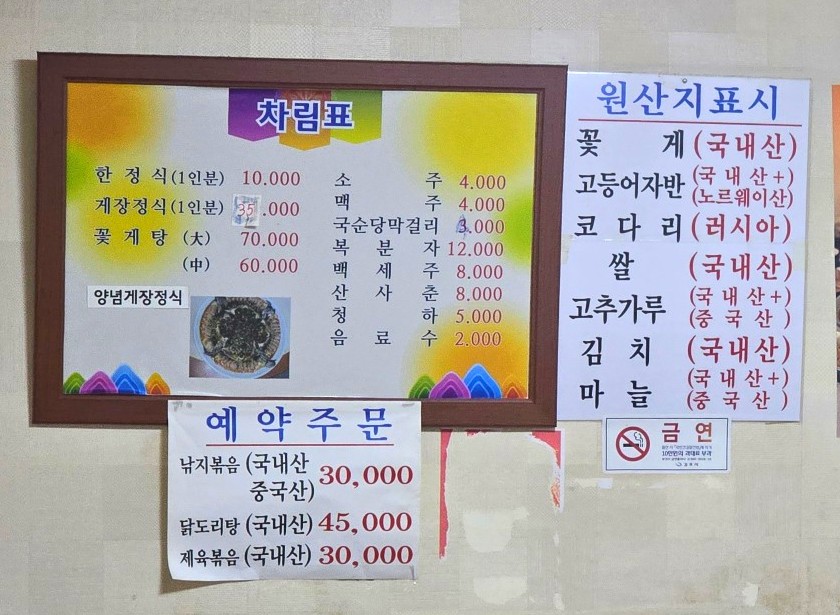 황가네식당 이미지