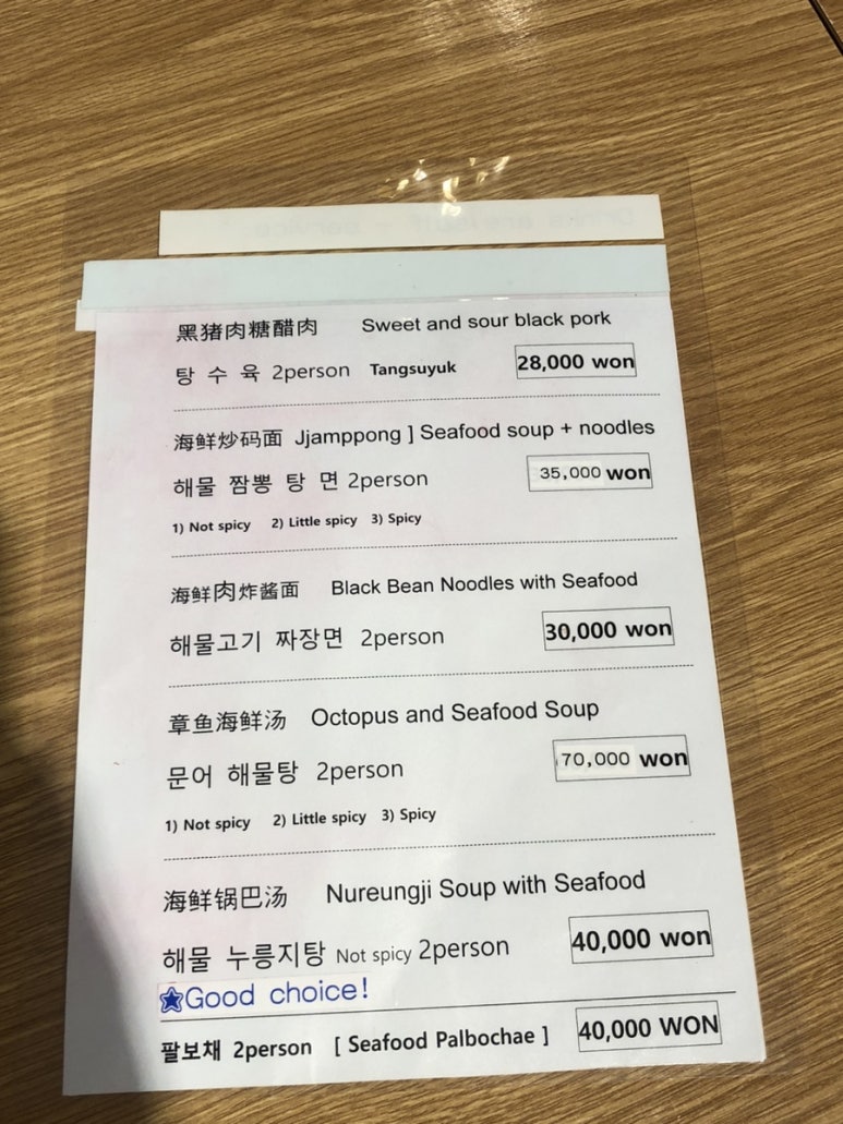 협재해수욕장짜장면탕수육 이미지
