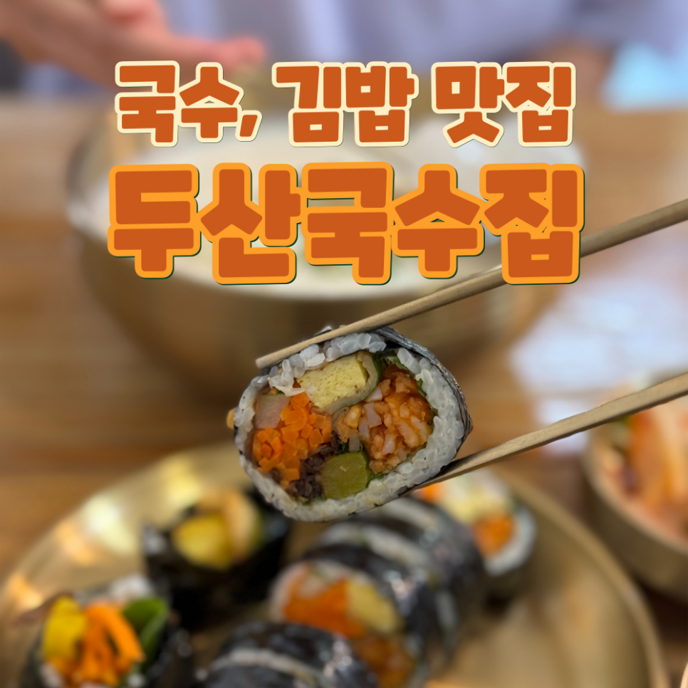 모닝국수&김밥 이미지