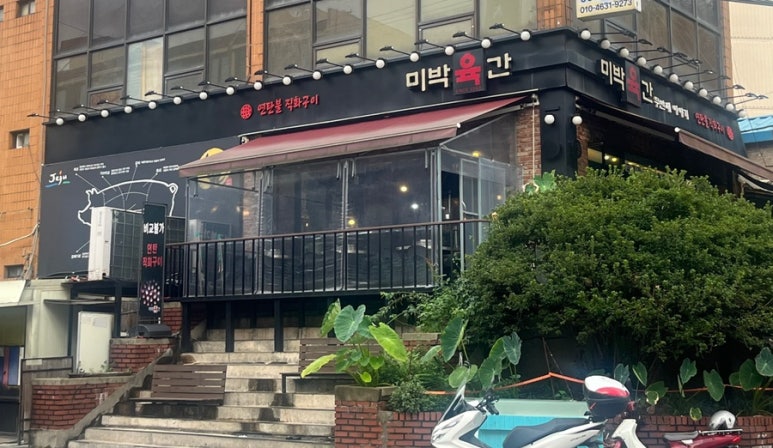 미박육간 이미지