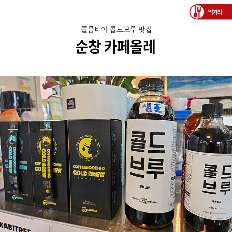 순창카페올레 이미지