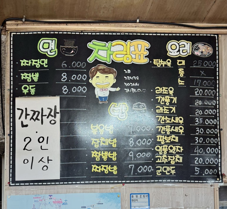 지족반점 이미지