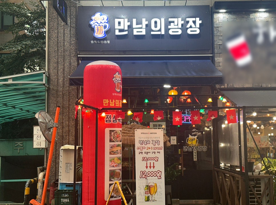 뭐꼬만남의광장 이미지