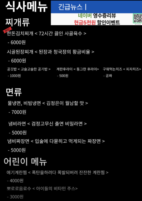 그남자고깃집 이미지