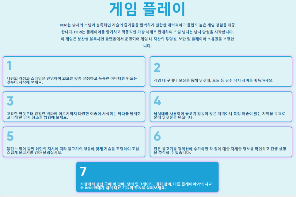 더헤리 이미지