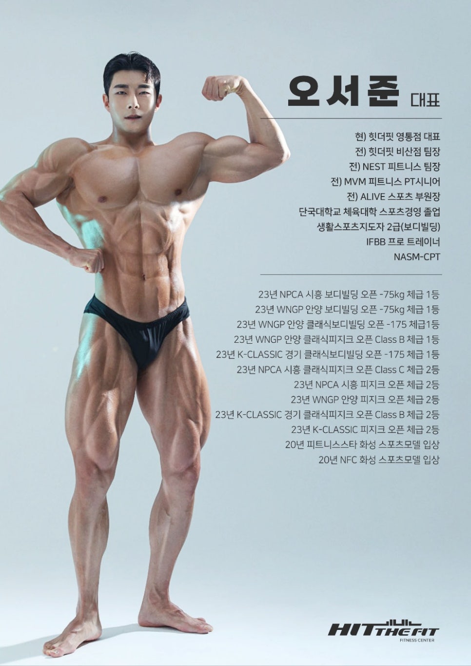 힛더핏 이미지