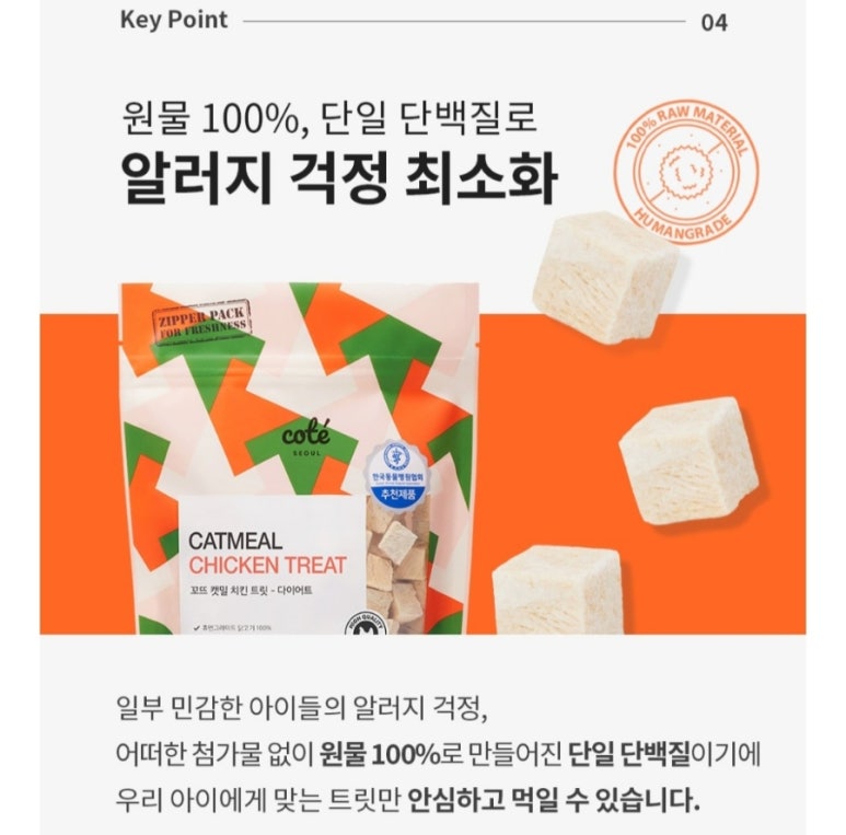 꼬뜨 이미지