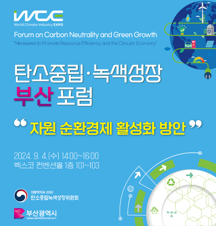 녹색개발 주식회사 이미지