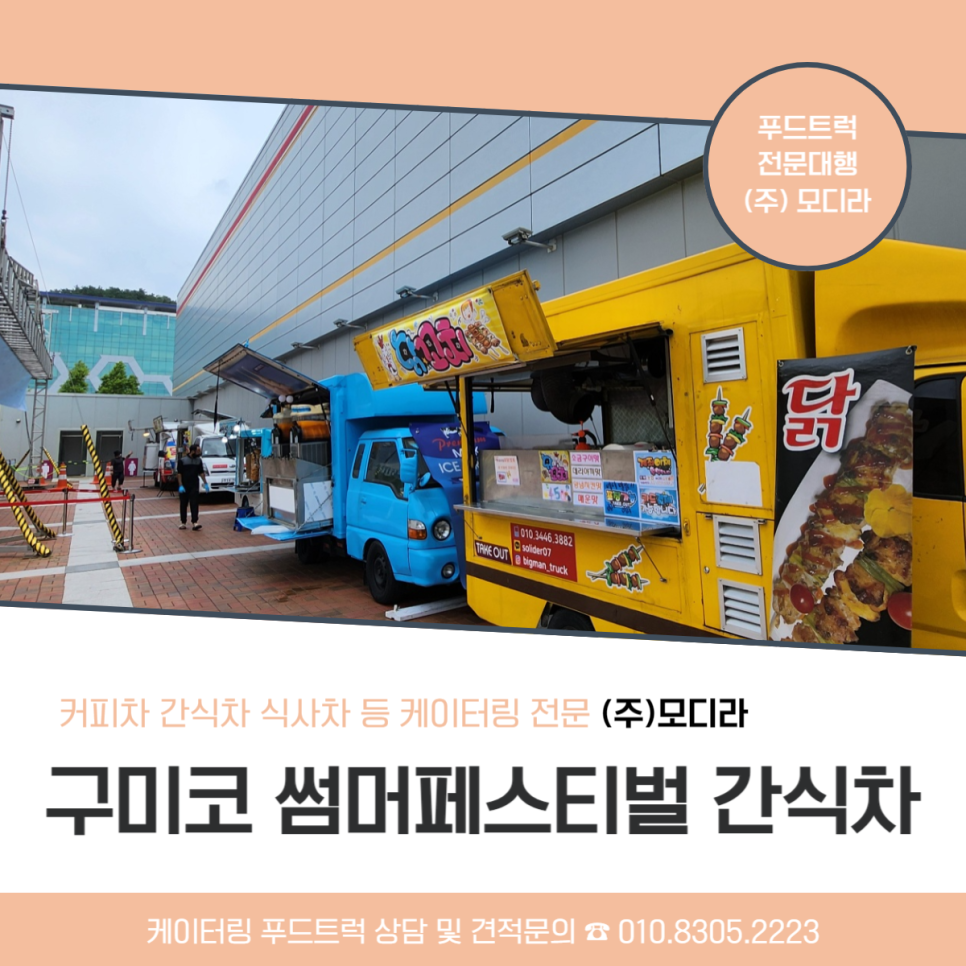 주식회사페스티발푸드 이미지