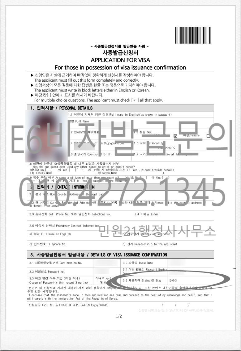 국민지원행정사사무소 이미지