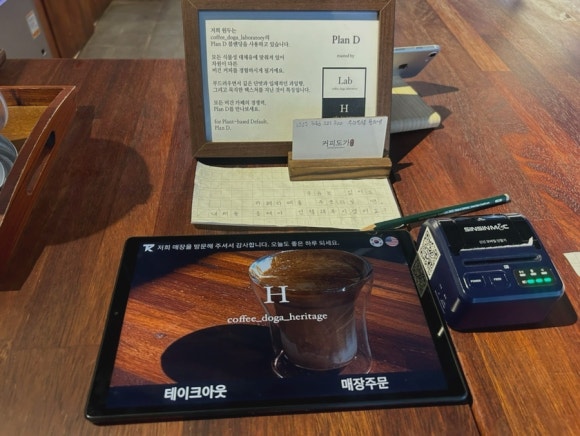 커피도가헤리티지 이미지