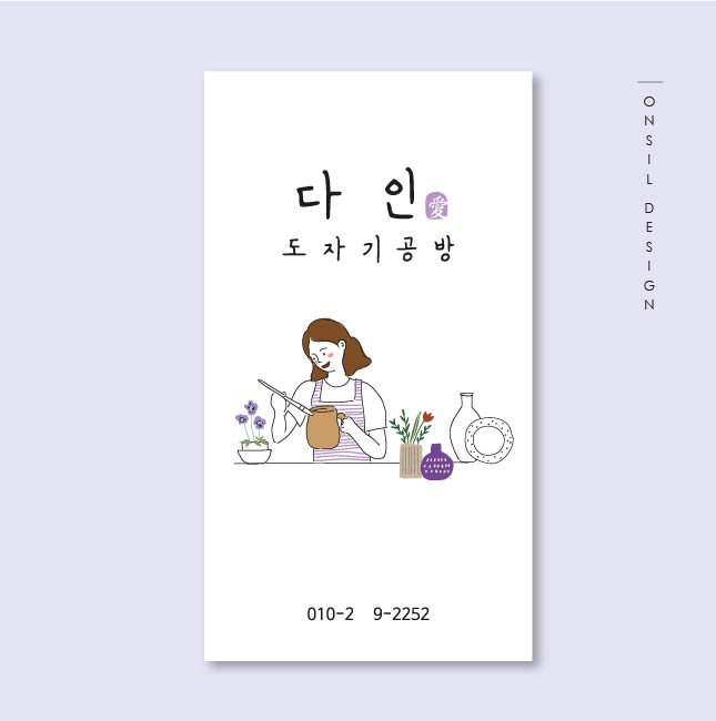 다인공방 이미지