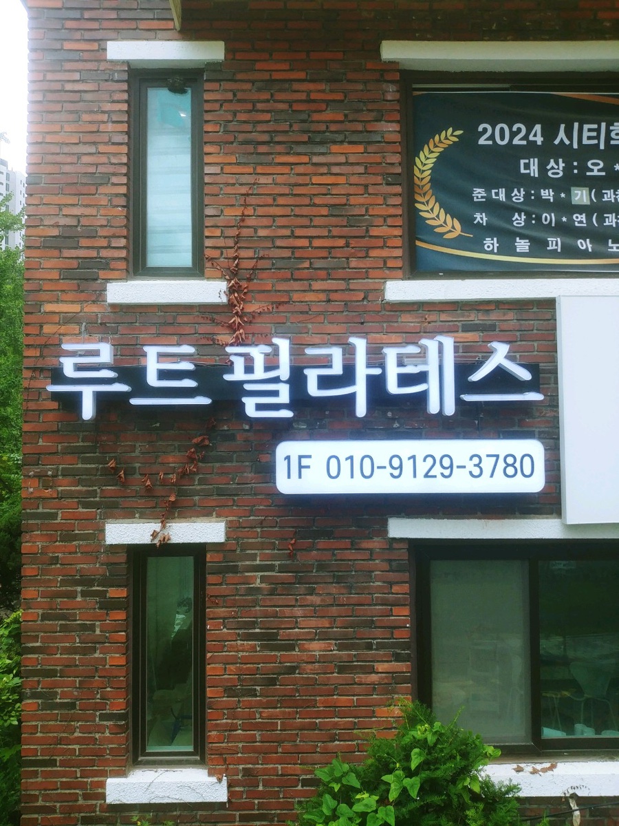 루트앤링크 이미지