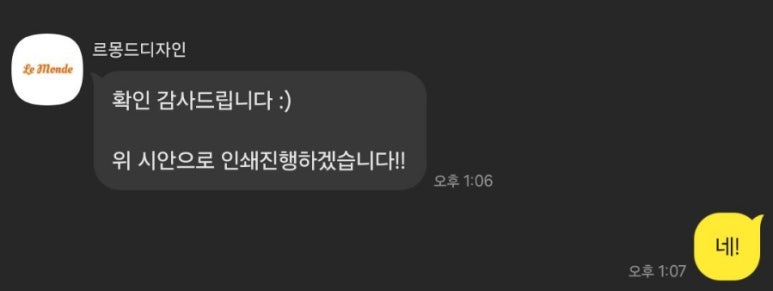 르몽드디자인 이미지