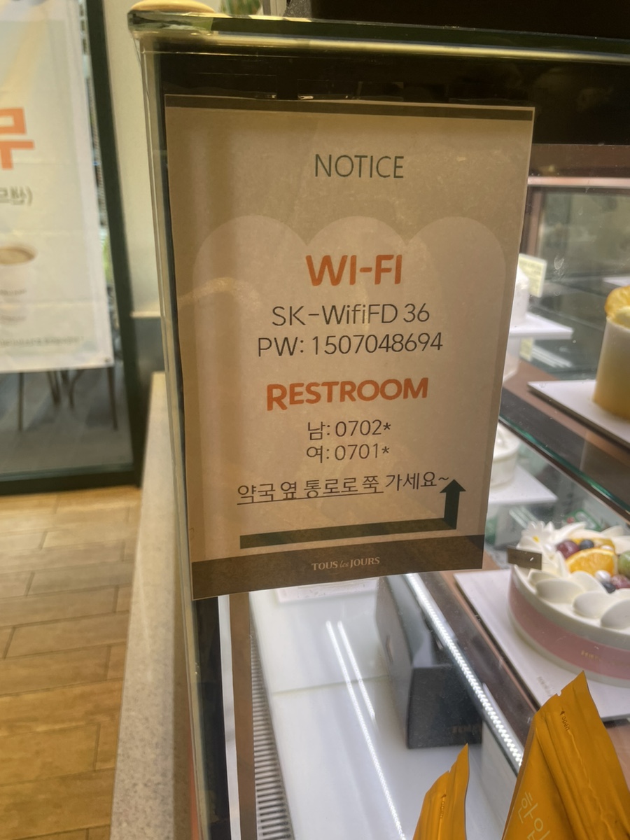 뚜레쥬르 강남자곡점 이미지
