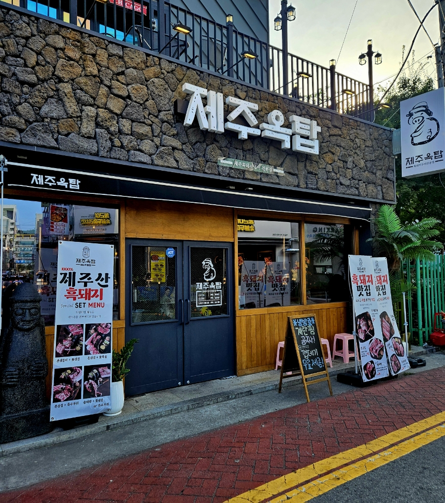제주옥탑여수 이미지