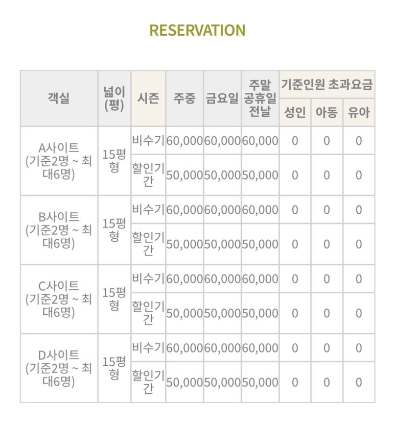 수동길170캠핑 이미지