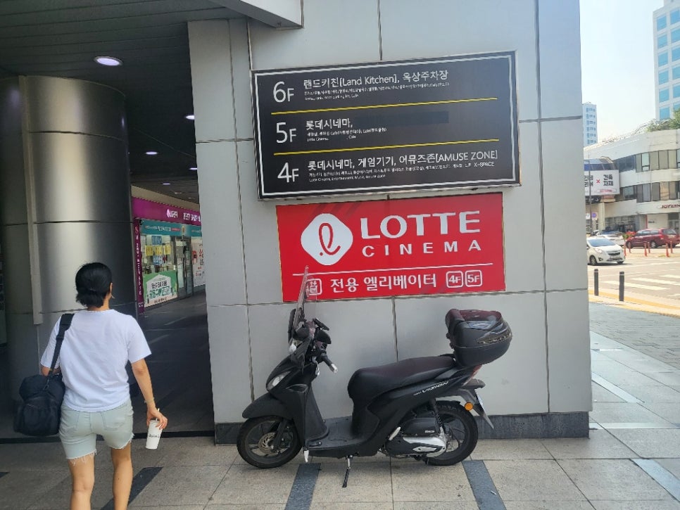 롯데시네마 용산 제4관 이미지