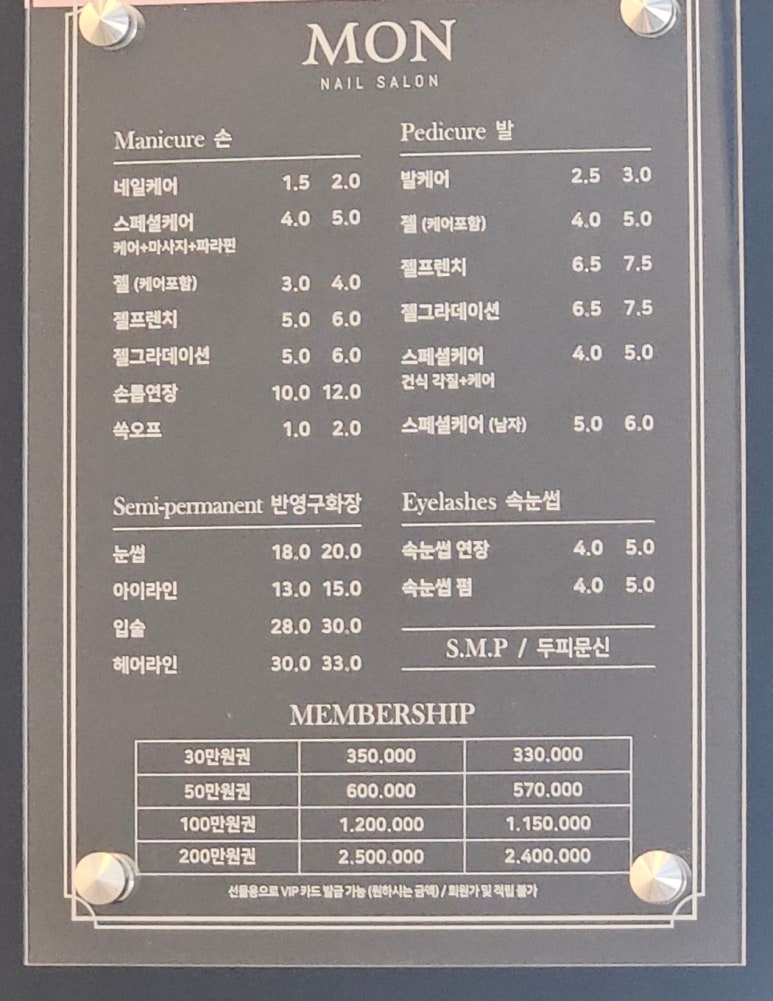 몬네일 이미지