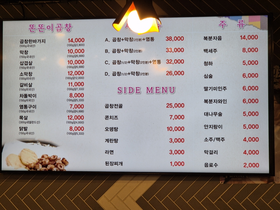 안지랑곱창막창앞 이미지