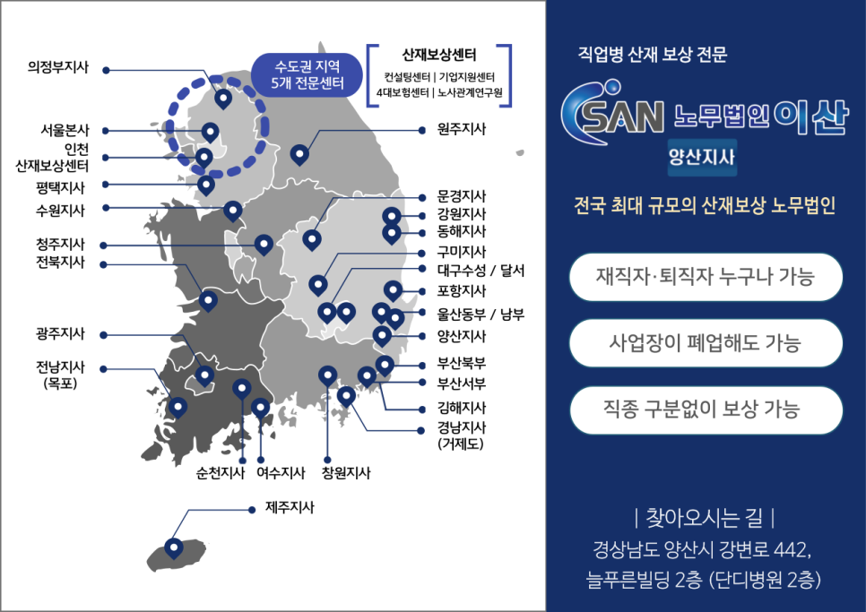 근로복지공단 양산지사 이미지