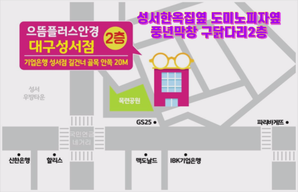 도미노피자성서점 이미지