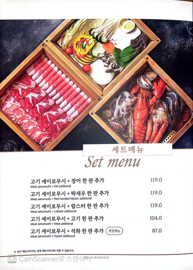 세이로무시 이미지