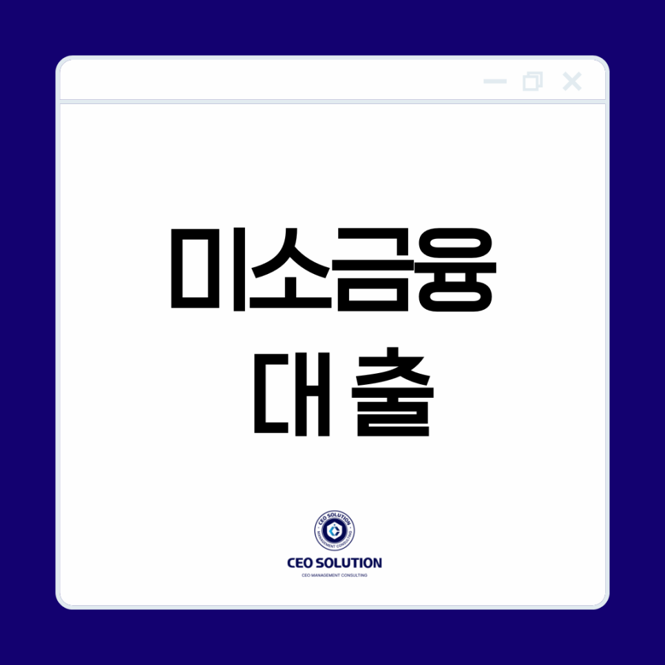 씨이오솔루션 이미지