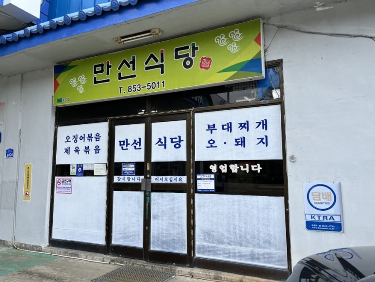 만선주유소 이미지