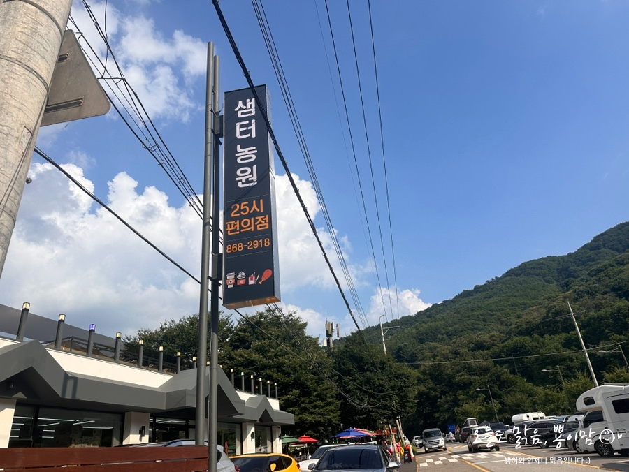 샘터농원 이미지