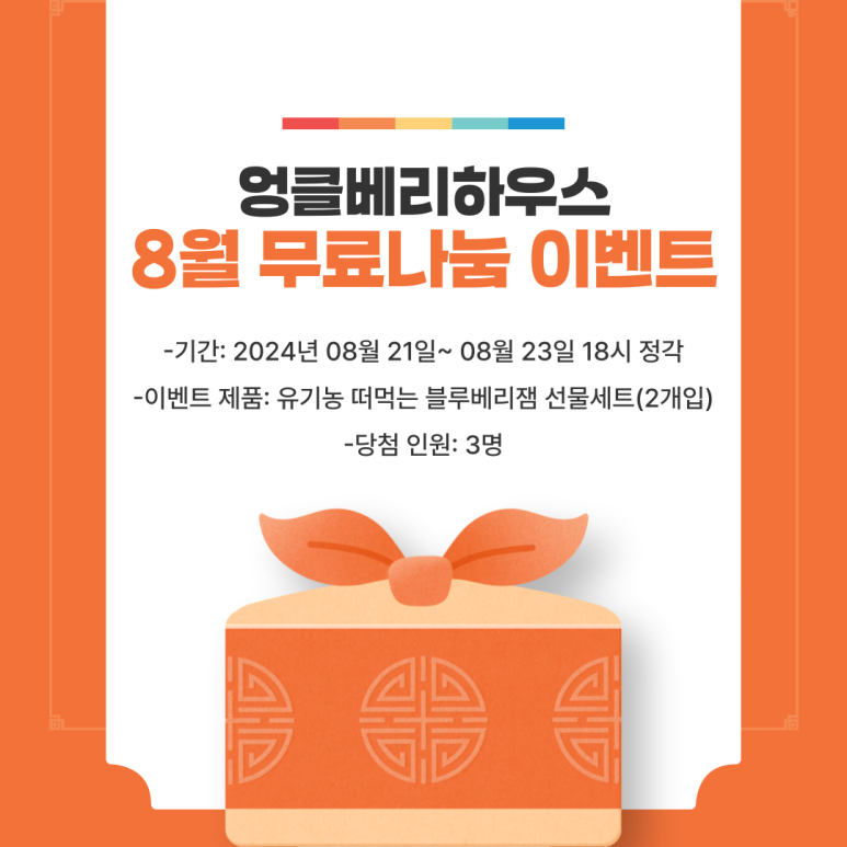엉클베리 이미지