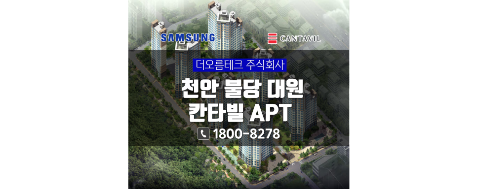대원삼성테크 이미지