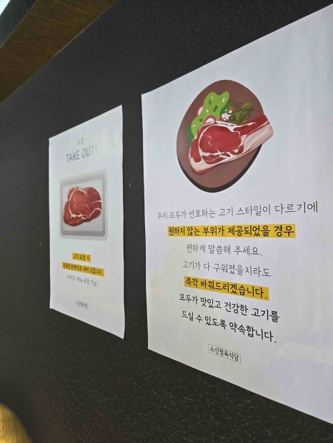 소신정육식당 이미지