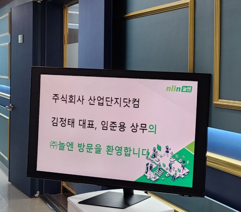 (주) 늘엔 이미지