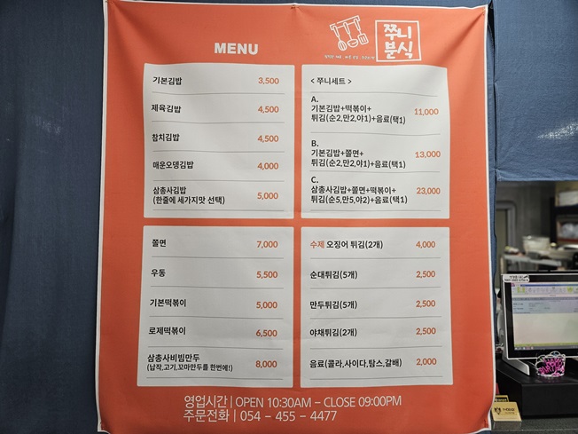 세가지분식 이미지