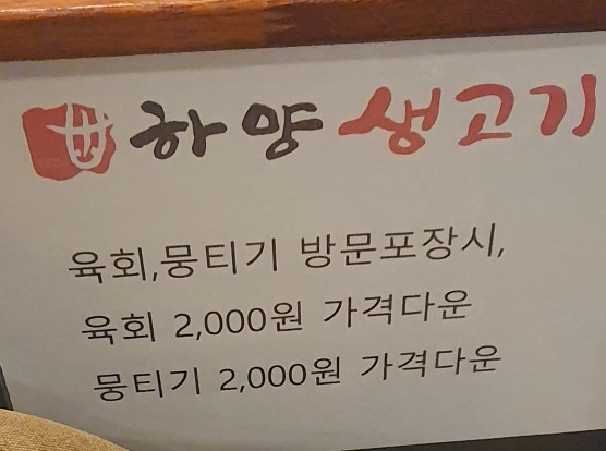 하양생고기 이미지