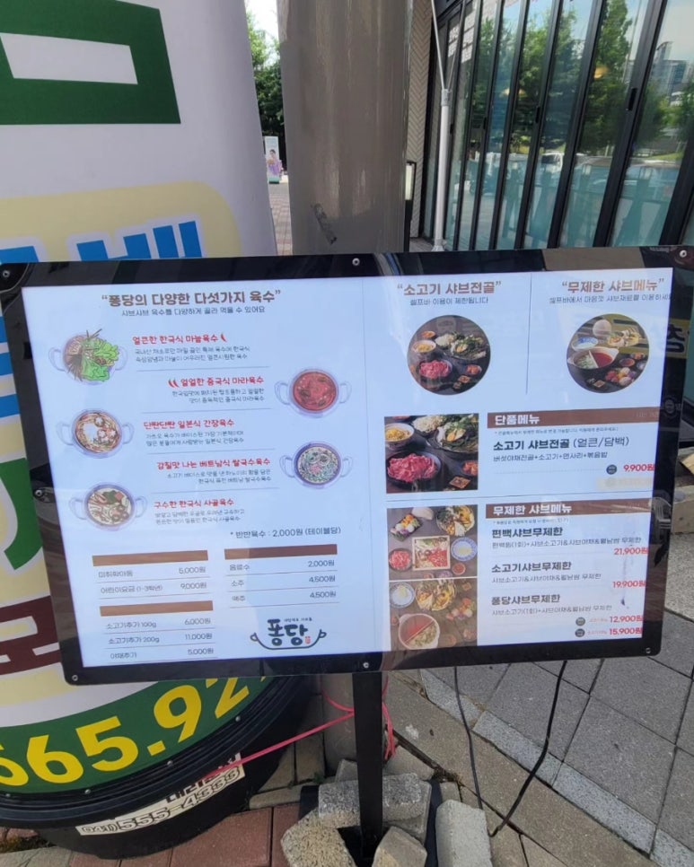 퐁당청수법원점 이미지