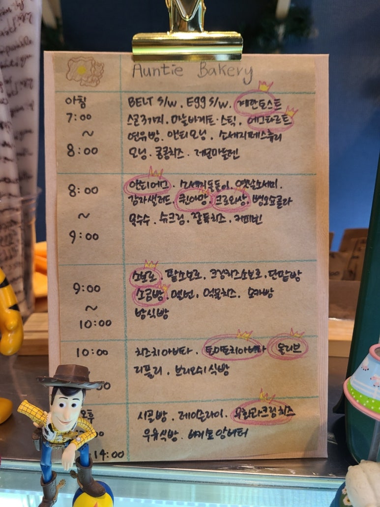 앤티베이커리 이미지