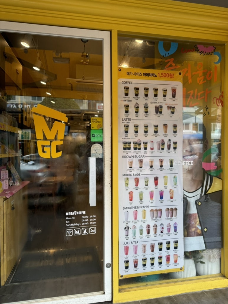 메가MGC커피 충북단양점 이미지