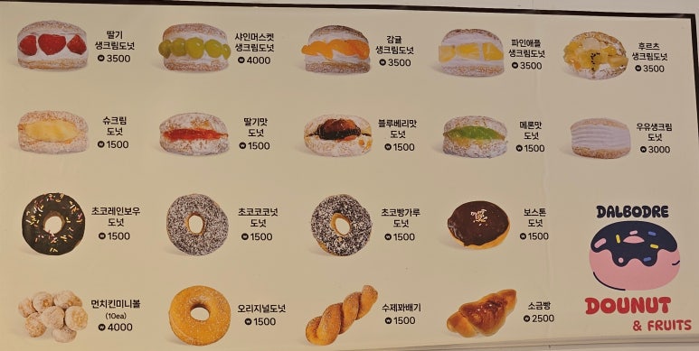 순천달보드레 이미지