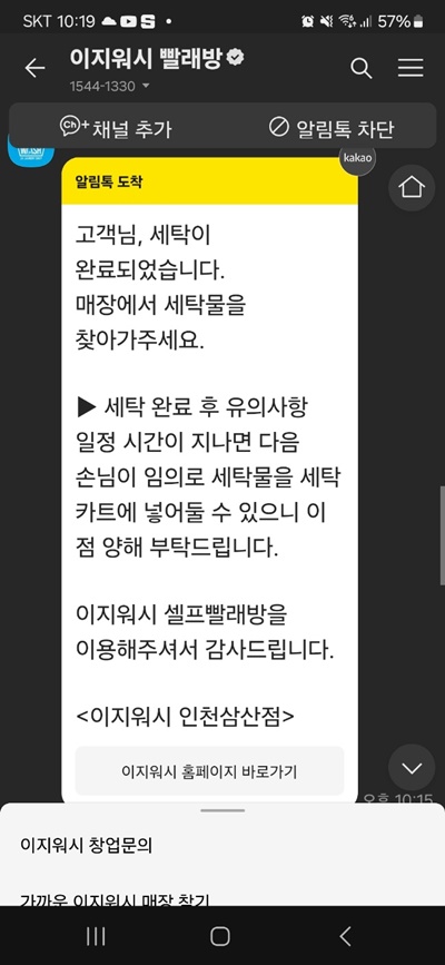 빨래모아 이미지