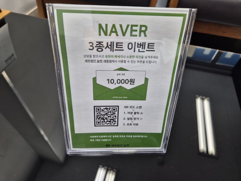 세종세무법인 이미지