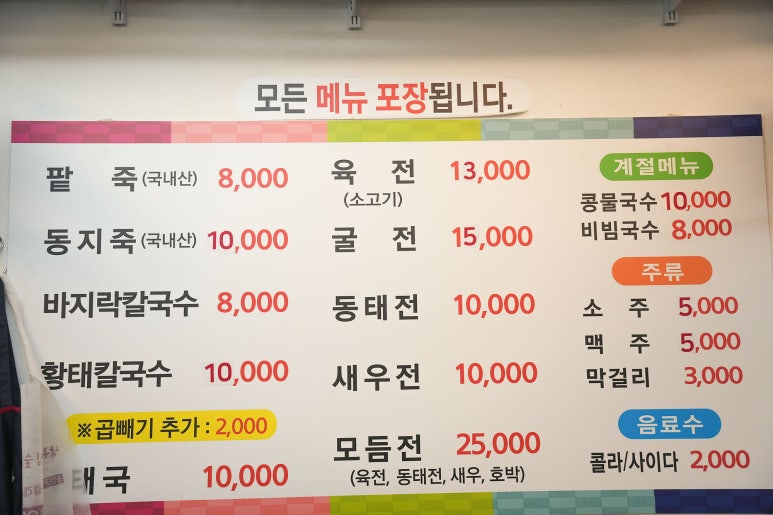 팥죽이랑국수 이미지