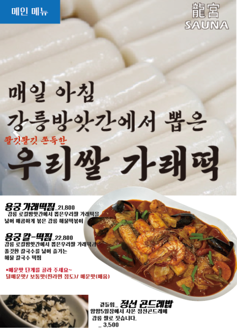 용궁중화요리 이미지