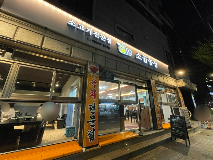 소꼴농장 이미지