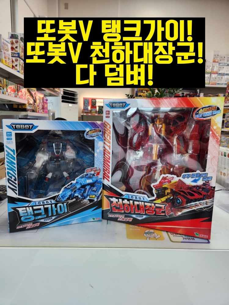 탱크가이 이미지