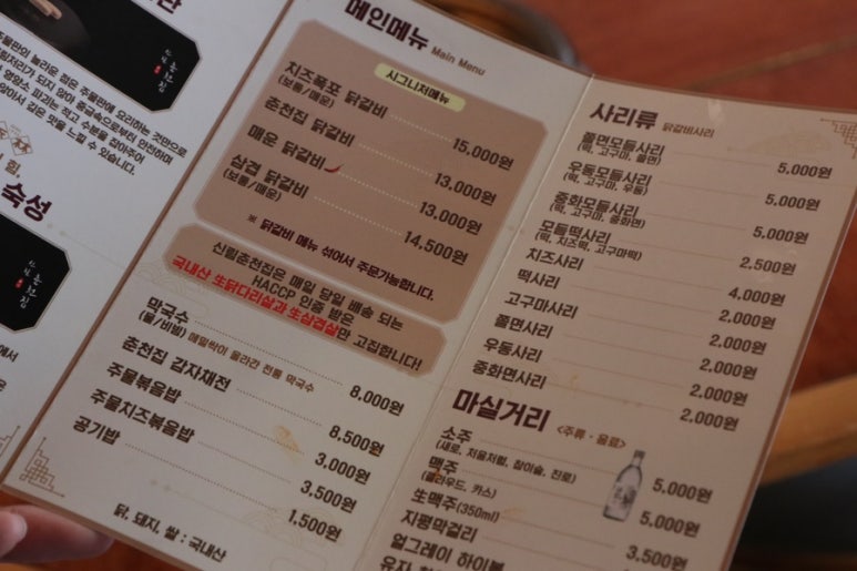 고기집순 이미지